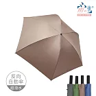 【雨之情】25吋特大反向自動傘  駝色