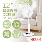 2入優惠組【禾聯HERAN】12吋智能變頻DC風扇 HDF-12AH710