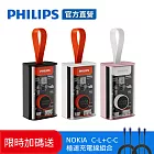 PHILIPS 飛利浦 現實超值組 透視外殼行動電源 三色可選 送NOKIA經典充電線 DLP5715C  粉白