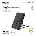 ONPRO M5 10000mAh 5合1磁吸無線急速行動電源 石墨黑