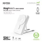 ONPRO M5 10000mAh 5合1磁吸無線急速行動電源 冰雪白