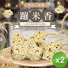 【CHILL愛吃】阿吉三溫糖蹦米香(15gx8包/袋)x2袋