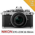 【Nikon 尼康】Z FC+Z DX16-50mm單鏡組*(平行輸入)~送128G卡+副電+座充+單眼包+中腳+拭鏡筆+背帶+讀卡機+大吹球清潔組 無 銀色