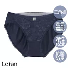 【Lofan 露蒂芬】雲彩抗菌無痕小褲 M 藍