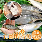 【優鮮配】 宜蘭帶卵小香魚1盒(11-18尾裝/920g/盒)-任選