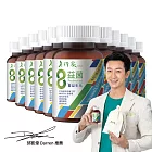 【老行家】8益菌(24瓶組)