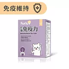 Furluv樂球 佳貓免疫力(1g/包；30包/盒) 離胺酸/牛磺酸/寵物保健