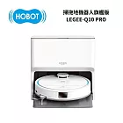 【HOBOT 玻妞】雷姬 掃拖地機器人 旗艦版 LEGEE-Q10 PRO