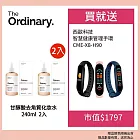 The Ordinary 甘醇酸去角質化妝水 240ml 買一送一 加碼贈西歐科技智能管理手環