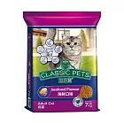 Classic Pets 加好寶乾貓糧-海鮮口味 7kg