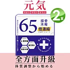 森一 SenOne 北美專利黑接骨木莓+C 30包X2盒 B-葡聚醣 接骨木莓 花青素 黃酮醇 65倍濃縮