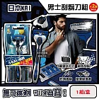 (2盒超值組)日本KAI貝印-axia男士修容刮鬍刀組-AX-5SE刀柄1入+替換刀片5入/盒(手動防滑可替換剃鬚刀,鬢角美型可水洗滑順刀刃,滑潤條護膚去鬍渣刮刀)