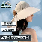 GoPeaks 摺疊收納戶外遮陽帽 加寬帽簷遮脖空頂帽 米色