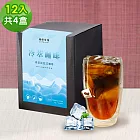 順便幸福 冷萃咖啡-南義風味12包x4盒(冷泡 沖泡 茶包 浸泡) 無 南義風味咖啡