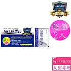 聖馬利諾 SANMARINO 2入超值組 IgG 球蛋白 3g x 12包