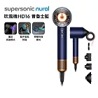 Dyson戴森 Supersonic Nural HD16 吹風機 普魯士藍 (送收納架+光澤美梳組x2)