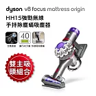 Dyson戴森 V8 Focus Mattress Origin HH15 強勁無線手持吸塵器 銀灰色 (送鋁管)