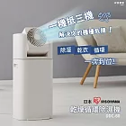 日本IRIS OHYAMA 乾燥循環除濕機 DDC-60 象牙白色｜暖風除溼 x 冷風循環扇 x 極致乾燥