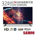 含基本安裝【聲寶SAMPO】32吋2K轟天雷LED液晶顯示器 EM-32MDS200