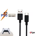 [ZIYA] PS5 USB Cable Type-C 橘色 快充傳輸線 惡魔闇黑款 100cm