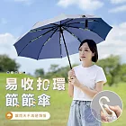 BESTHOT 易收扣環節節傘 奶白色