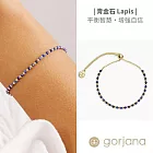 【Gorjana】天然能量寶石手鍊｜多款守護幸運石 青金石Lapis