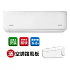 【HERAN 禾聯】 6-8坪耀金典雅型冷暖分離式空調(HI-LA41AH/HO-LA41AH)含基本安裝-贈好禮