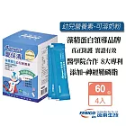 遠東生技 Apogen 愛保清 幼兒營養素 60包X4盒 藻精蛋白 防護再升級
