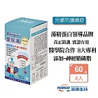 遠東生技 Apogen 愛保清 兒童防護錠(60顆X4瓶)-藻精蛋白 防護再升級