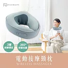 【FUGU BEAUTY】電動按摩頸枕(肩頸按摩/腰靠/溫熱按摩/熱敷按摩) 藍色