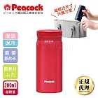 【日本孔雀Peacock】小資族 超輕量隨身不鏽鋼 保冷保溫杯200ML(迷你杯) 玫瑰紅
