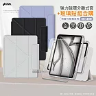 VXTRA 強力磁環分離式 iPad Air (第5代) Air5/Air4 10.9吋 多折變形立架皮套+9H玻璃貼(合購價) 原色灰
