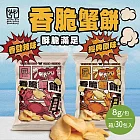 【臺北市立動物園】蟹餅(經典原味)8g*15包+(香勁辣味)8g*15包入/箱