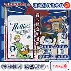 (2盒超值組)加拿大Nellie’s-HE認證高效潔淨護衣速溶濃縮蘇打洗衣粉1.5kg/復古鐵盒(內附量匙,不挑洗衣機型衣物清潔劑,可生物分解低泡洗滌粉,可洗約100次)
