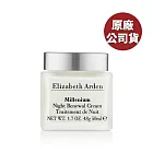 Elizabeth Arden 雅頓 銀級保養系列 銀級晚霜 50ML (原廠公司貨)