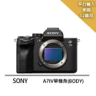 【SONY】  ILCE-7M4 A7M4 A7IV A74 BODY 單機身 *(中文平輸)-送大吹球清潔組 無 B