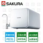 【SAKURA 櫻花】即濾即飲RO濾水器淨水器 P0231北北基以外縣市另外付安裝費