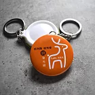《桐鹿》與鹿同行系列 鑰匙圈2入_ 錢途光明