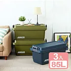 《真心良品》KEYWAY聯府鐵馬重型收納箱85L-3入 綠色