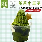 (電子票) 【茶茶小王子】京都百年老舖_日式抹茶霜淇淋甜品杯(MO)外帶限定【受託代銷】
