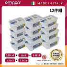【OMADA】主廚CHEF 單手易拉 PP保鮮盒0.75Lx3+1Lx3+1.1Lx2+1.5Lx2+2.3Lx2(家庭常備十二件組) 藍色