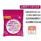 久保雅司 諾麗果王卡姆SOD口含錠(2.5gX20顆)X20入組 生津解渴 潤喉 喉糖