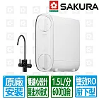 【SAKURA 櫻花】雙出水雙效RO濾水器淨水器 P0265北北基以外縣市另外付安裝費