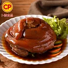 【卜蜂】富貴紅燒蹄膀(1kg/盒)