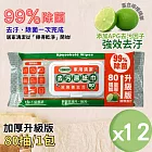 【恭赫KONHER】家用清潔去汙濕紙巾/廚房濕紙巾(80抽/包/加厚款)x12包組。