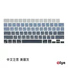 [ZIYA] Apple Macbook Air13/Air15 鍵盤保護膜 環保矽膠材質 中文注音 自然色系  漸層灰