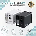 KooPin 台灣製造 65W氮化鎵 自帶Type-C伸縮線 三輸出快速充電器(支援PD、QC快充) 黑色
