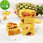 預購-i3微澱粉 AI爆餡控糖黃金鳳梨酥禮盒12入x2盒(蛋奶素 月餅 手作) 9/19(五)~9/25(四)