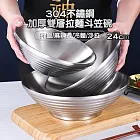 CS22 不鏽鋼304加厚雙層斗笠拉麵碗 (24cm) -1入