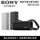 【註冊送500】SONY 索尼 SRS-ULT30 可攜式防水無線藍牙喇叭 附可拆背帶 乳白
